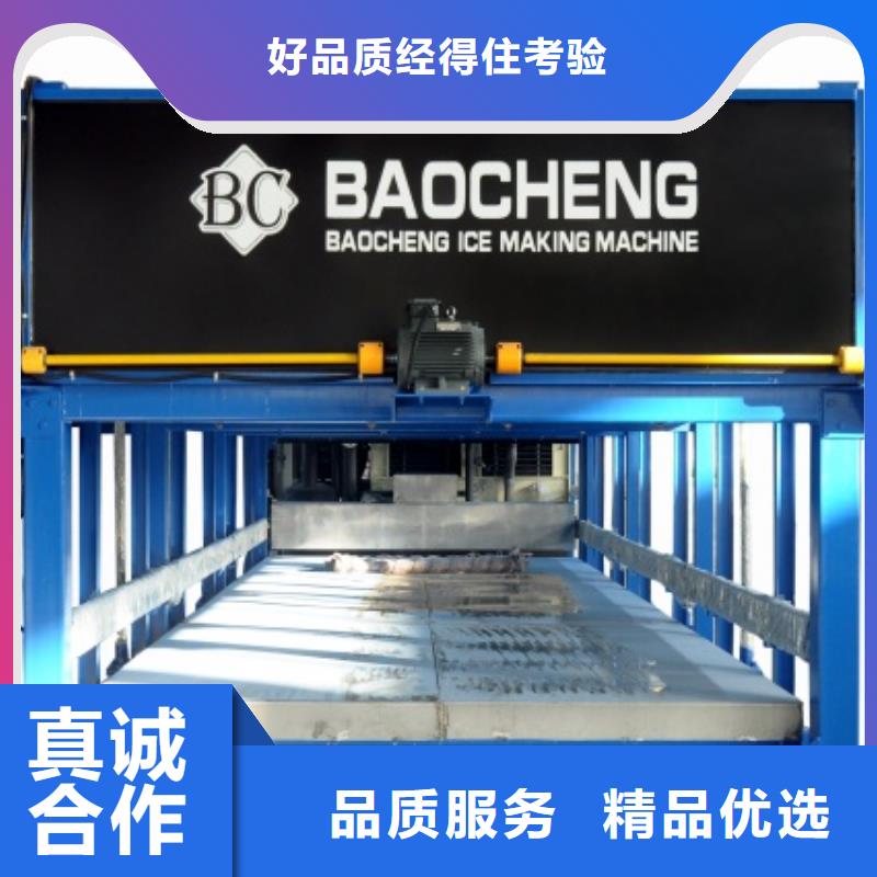 制冰機-直冷式制冰機匠心工藝用好材做好產(chǎn)品