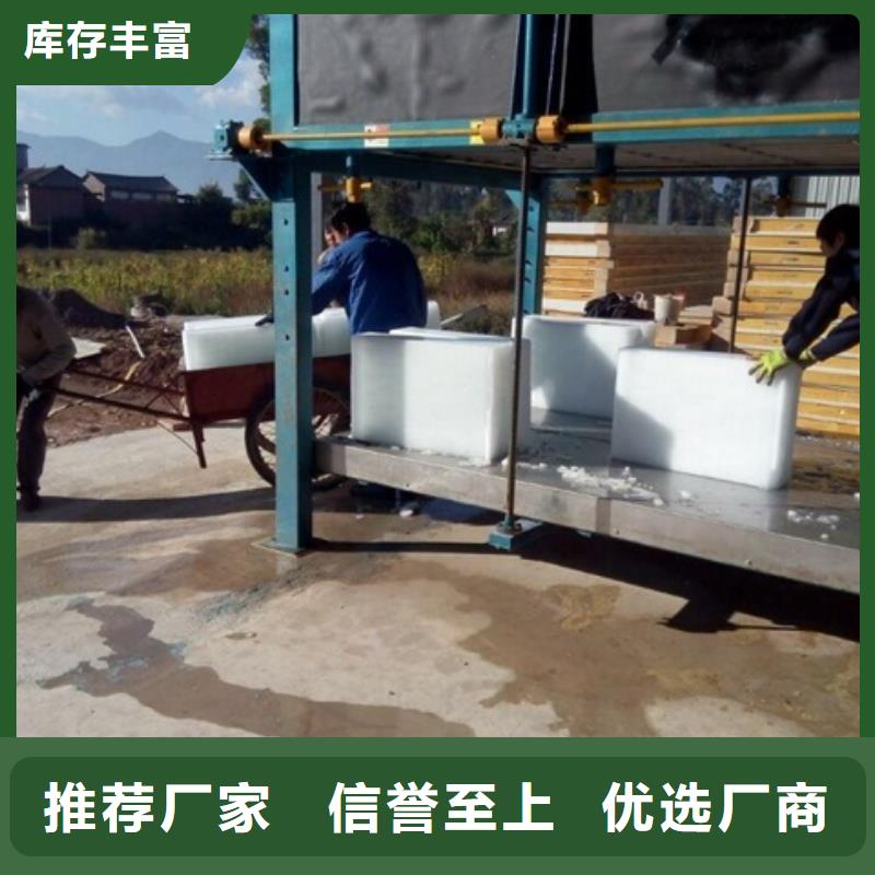 制冰機塊冰機一致好評產(chǎn)品自有廠家