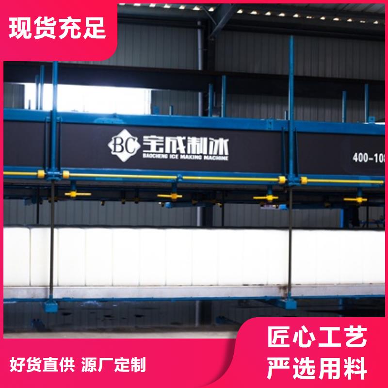 制冰机直冷式制冰机您身边的厂家厂家精选