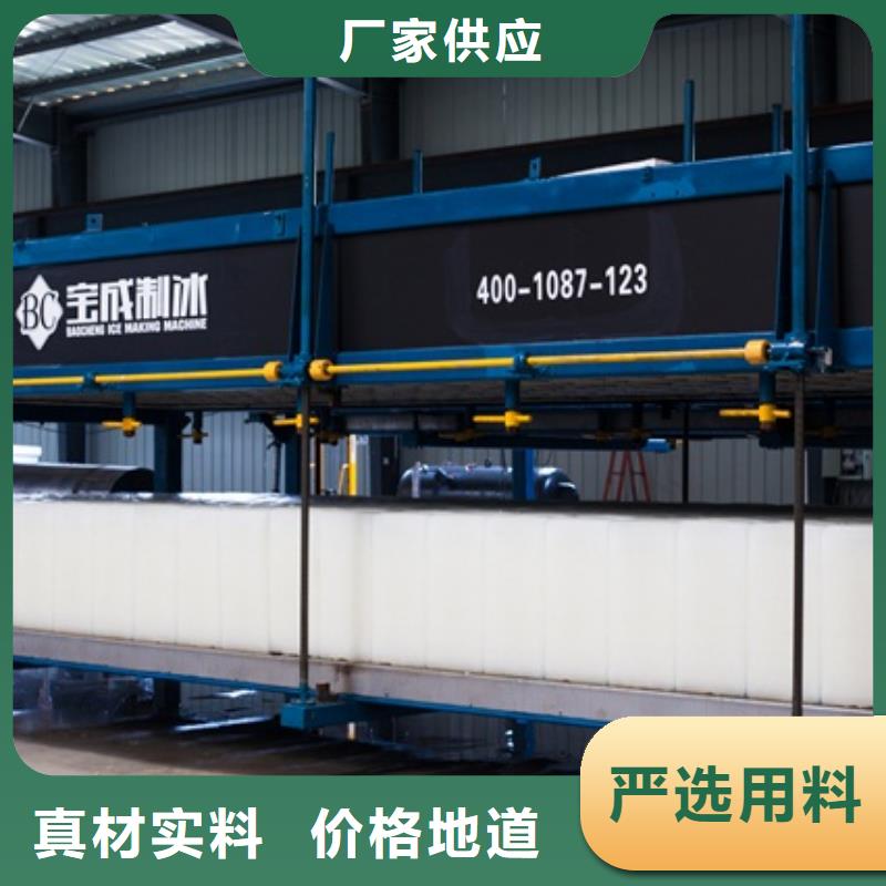 ?制冰機(jī),【塊冰機(jī)塊冰機(jī)】貨源充足當(dāng)?shù)毓?yīng)商