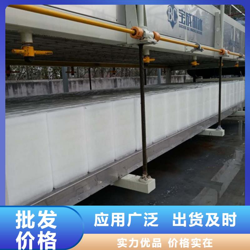 制冰機(jī)塊冰機(jī)按需定制真材實(shí)料貨源報(bào)價(jià)