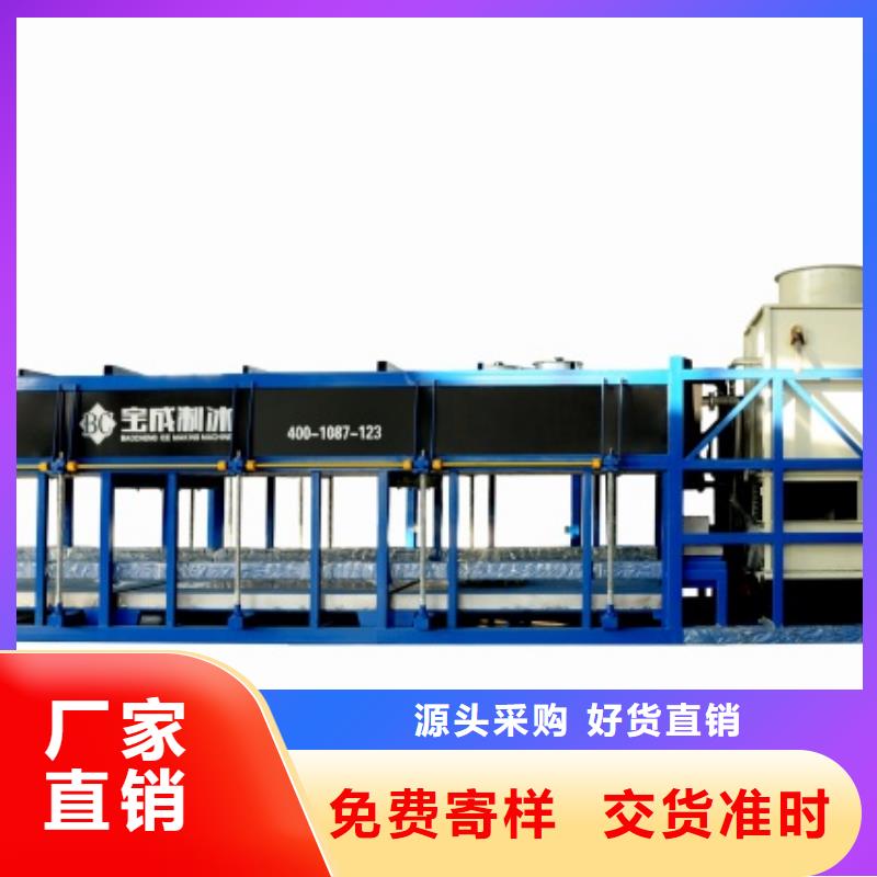 制冰機(jī)機(jī)拒絕偽劣產(chǎn)品同城廠家