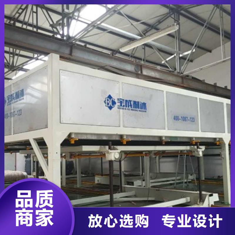 【制冰機直冷式塊冰機產(chǎn)品細節(jié)】廠家案例