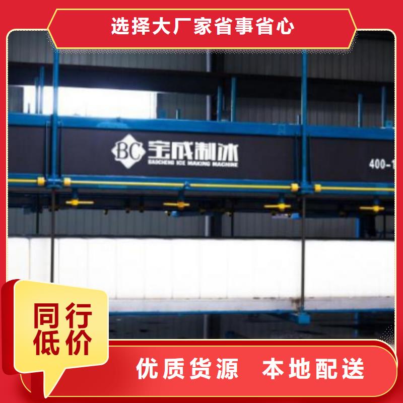 机,直冷式制冰机实力大厂家本地范围制造商