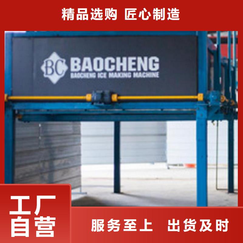 机-制冰机懂您所需同城生产厂家