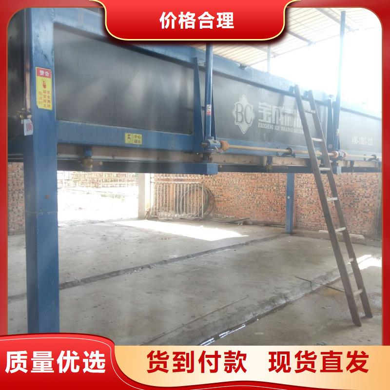 机制冰机实体厂家同城生产厂家