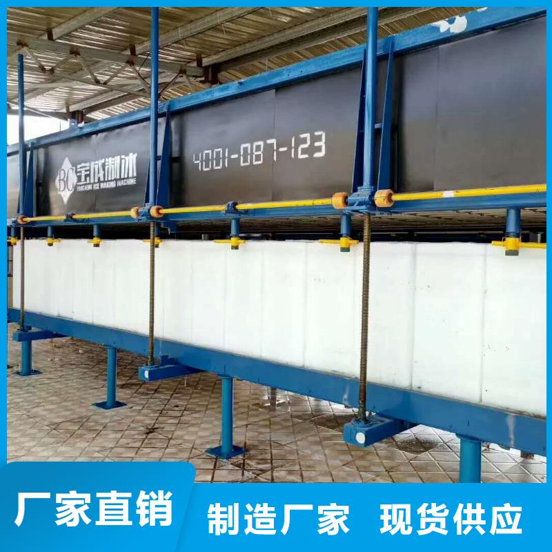 機(jī)塊冰機(jī)廠家定制供應(yīng)采購