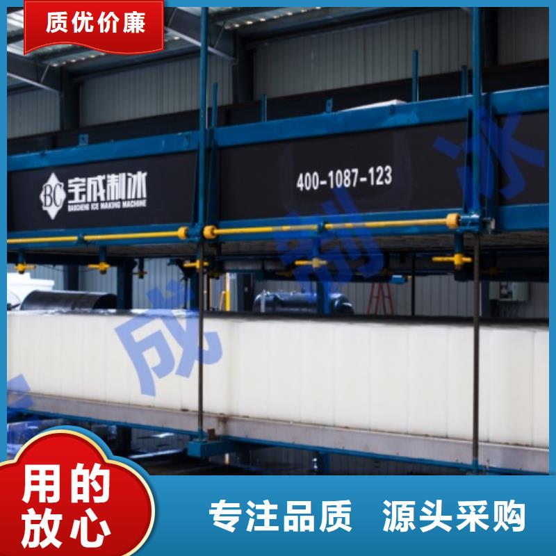 机块冰机源头厂源头货高品质现货销售