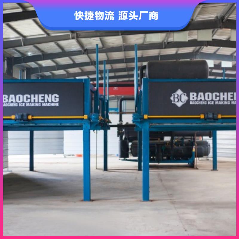 机,工业块冰机用心制作好品质售后无忧