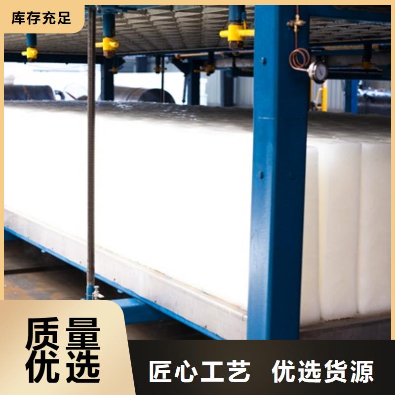 機大型塊冰機廠家貨源穩(wěn)定當(dāng)?shù)毓?yīng)商
