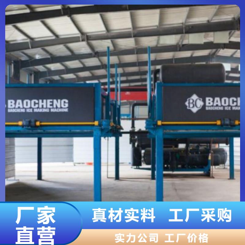 机块冰机厂家直销售后完善实力工厂