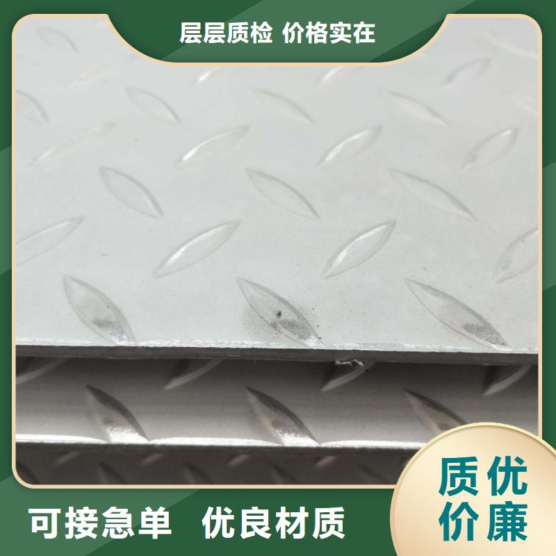 不锈钢花纹板高压锅炉管厂家实力雄厚当地生产商