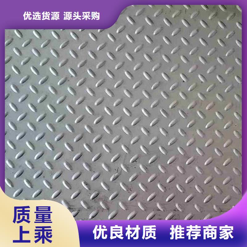 不锈钢花纹板高压锅炉管快速报价当地供应商