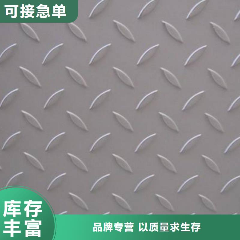 不锈钢花纹板,电力用管好货有保障实地大厂