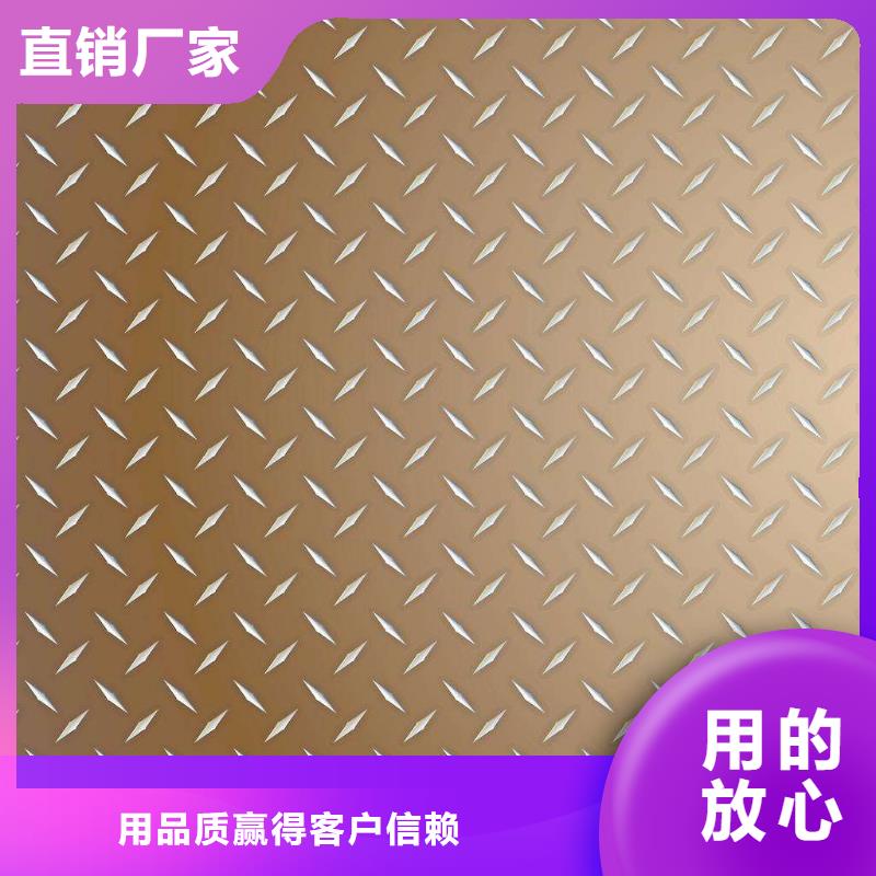 不锈钢花纹板【石油裂化管】设计合理品质优选