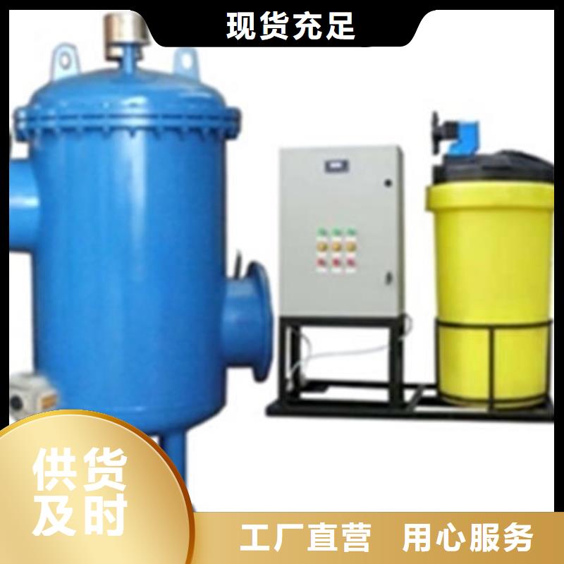 ​全程水处理器,自清洗过滤器种类丰富厂家货源稳定