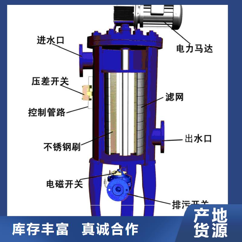 自清洗过滤器旁流水处理器源头厂家来图定制同城品牌
