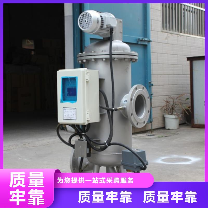自清洗過濾器螺旋微泡除污器源頭直供[本地]品牌