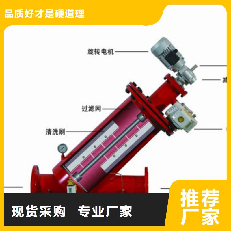 自清洗过滤器自清洗过滤器品牌大厂家工艺层层把关