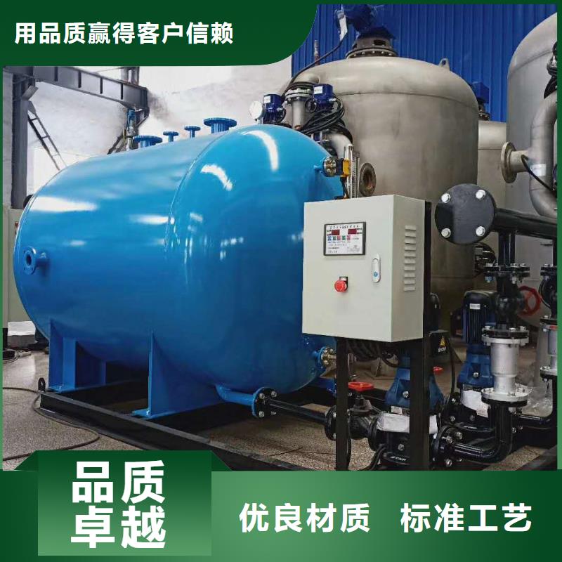 【凝結(jié)水回收裝置】旁流水處理器好產(chǎn)品放心購批發(fā)價(jià)格