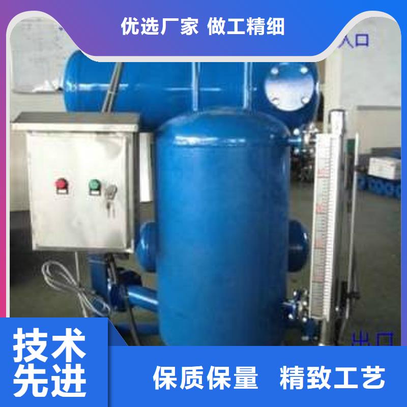 凝结水回收装置-旁流水处理器商家直供当地制造商