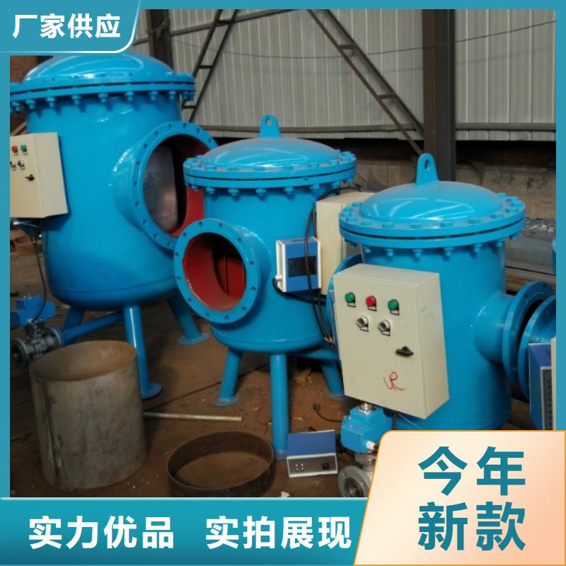 螺旋除污器旁流水處理器用品質(zhì)說話用心做好每一件產(chǎn)品