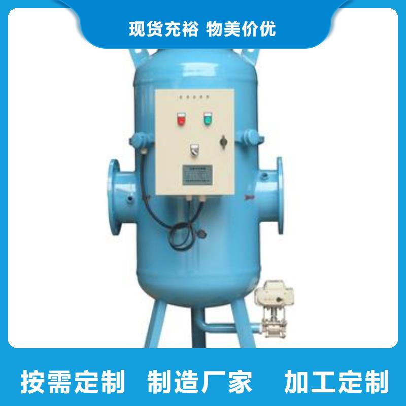 螺旋除污器-软化水装置厂家经验丰富当地制造商