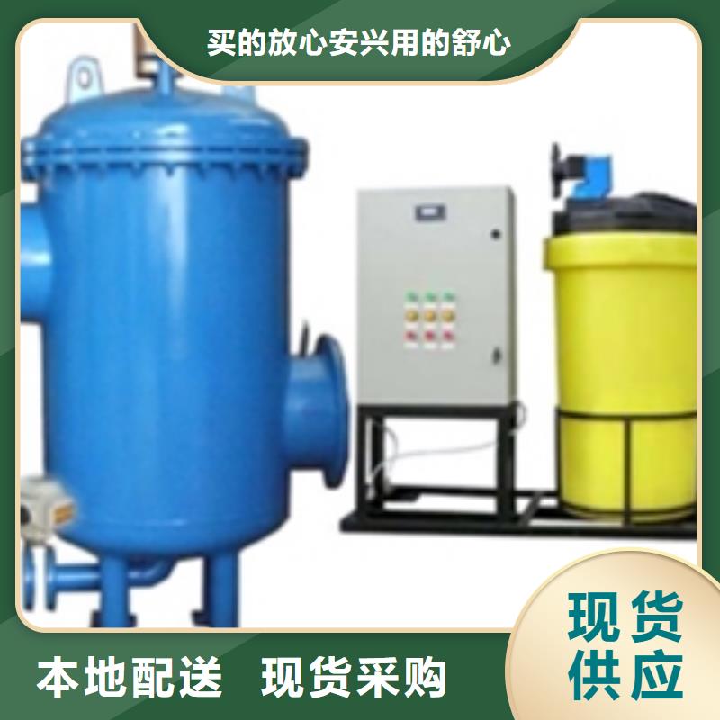 螺旋除污器全程综合水处理器产地厂家直销本地配送