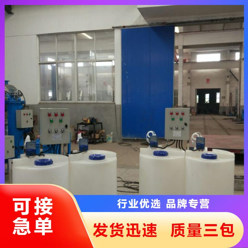 加藥裝置-旁流水處理器工廠批發(fā)按需定制