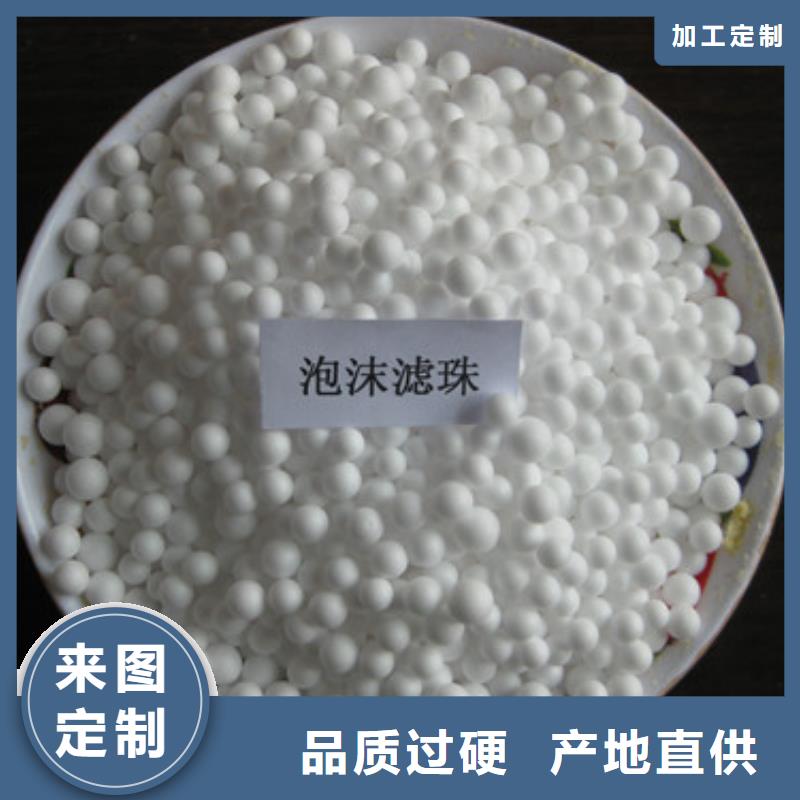 均质泡沫球泡沫过滤材料含油污水专用专业设计