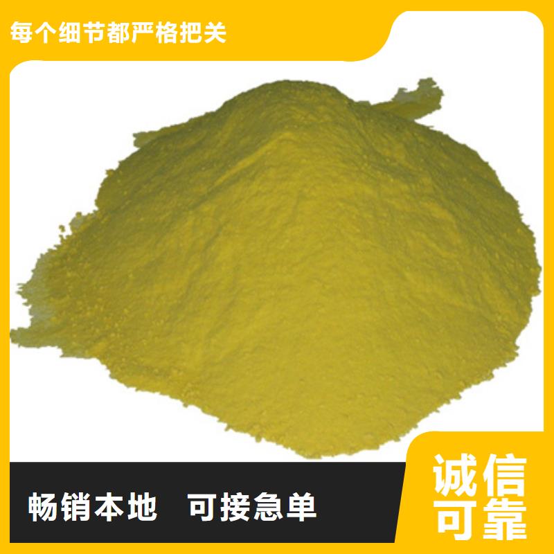 聚合硫酸铁聚合氯化铝当地货源专业生产品质保证