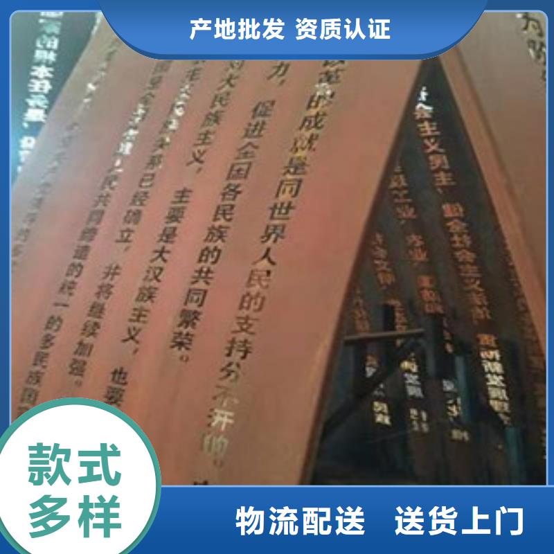 耐候板紅銹鋼板技術(shù)先進(jìn)同城品牌