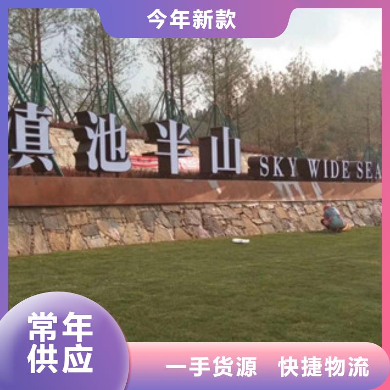 耐候板【耐候板景墻】批發(fā)供應(yīng)當(dāng)?shù)貜S家