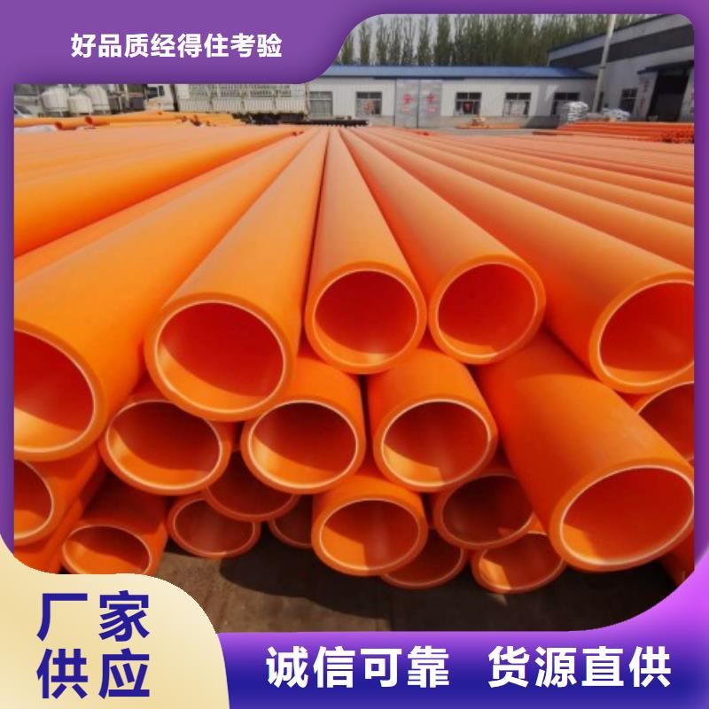 MPP電力管泥漿管道貨真價(jià)實(shí)同城制造商