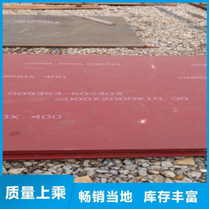 进口耐磨板 耐磨钢板现货销售实时报价