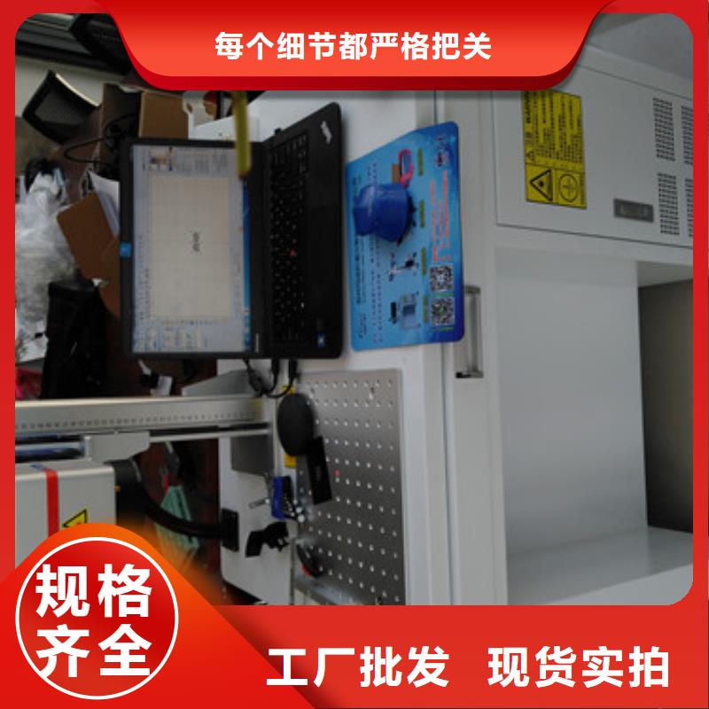 多功能廚具激光打標機現(xiàn)貨直供精致工藝工廠采購