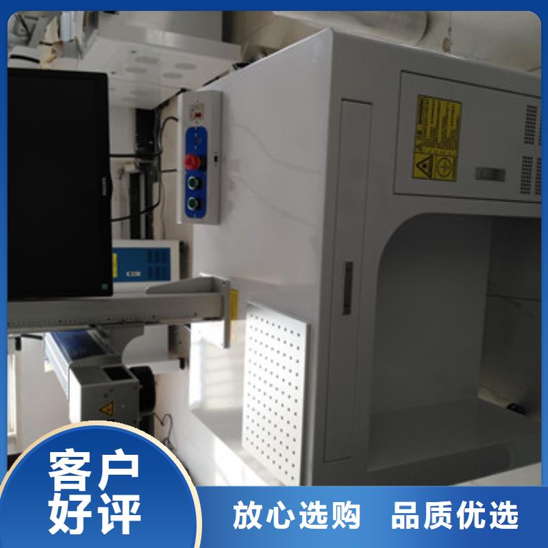 激光打标机源头采购款式新颖