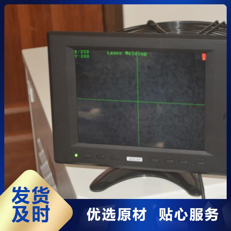 激光焊接機激光焊接機廠家價格合理廠家銷售