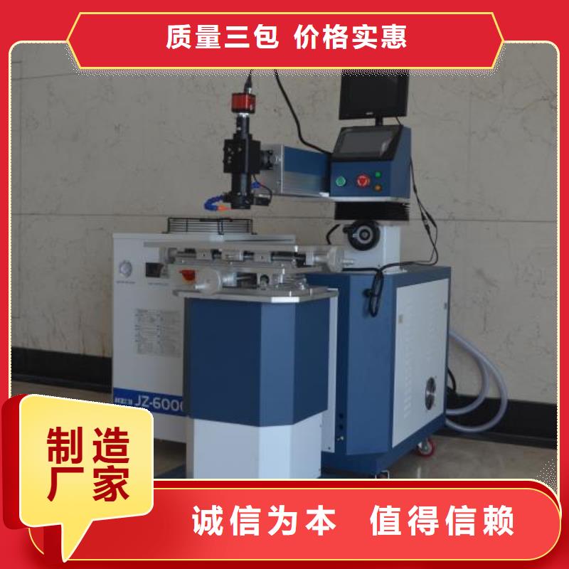 YAG硬光路脈沖激光焊接機直銷價格不只是質(zhì)量好廠家技術(shù)完善