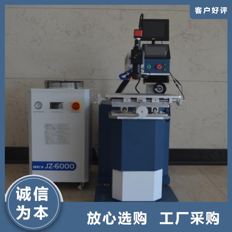 激光首饰焊接机实体大厂专业生产品质保证拒绝伪劣产品