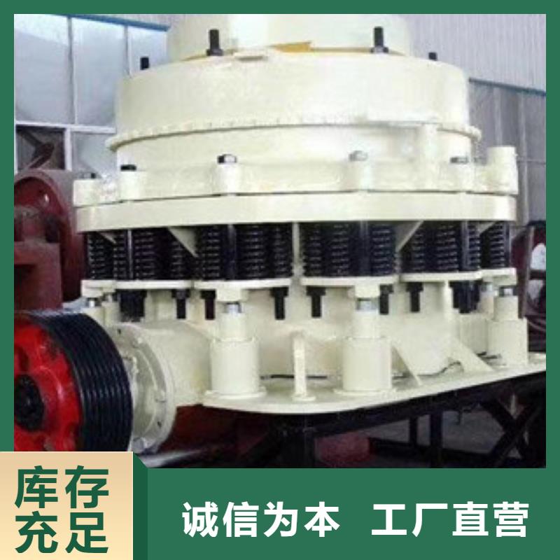 圓錐破制砂機精選貨源源頭工廠量大優(yōu)惠