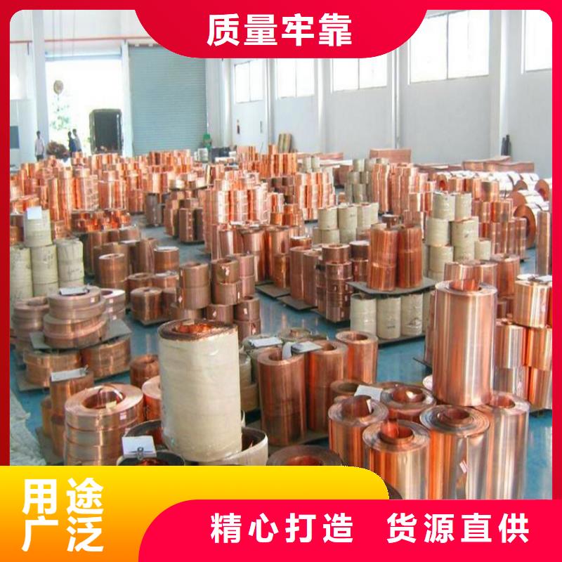 紫銅板紫銅帶歡迎新老客戶垂詢品質(zhì)無所畏懼