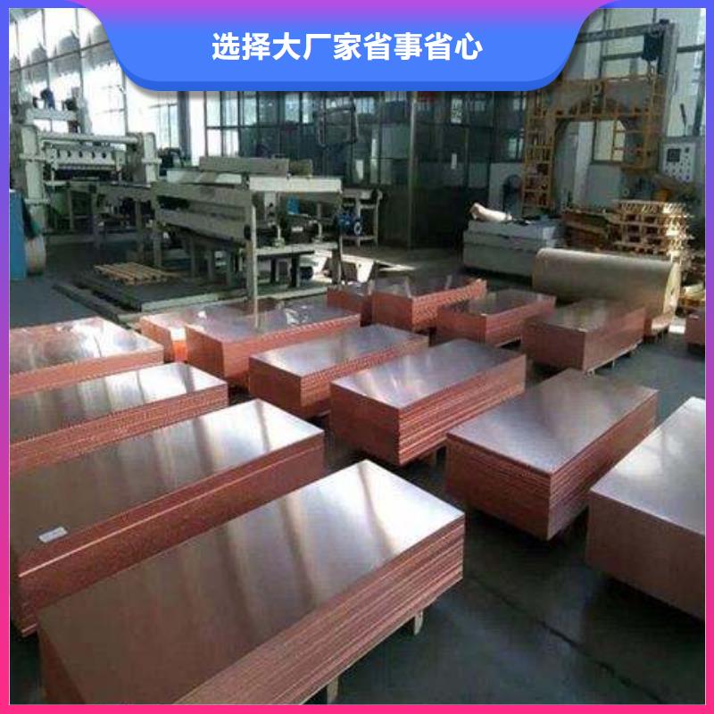 【紫铜板】_紫铜排N年大品牌精益求精