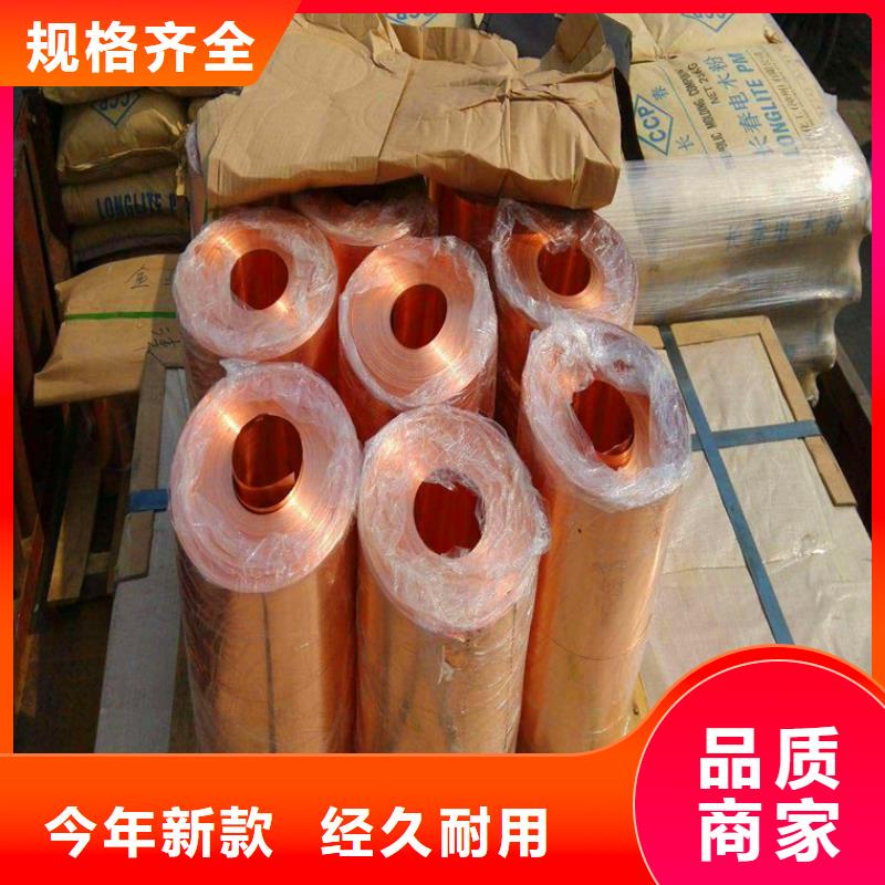 【紫铜板】_铜绞线专业的生产厂家闪电发货