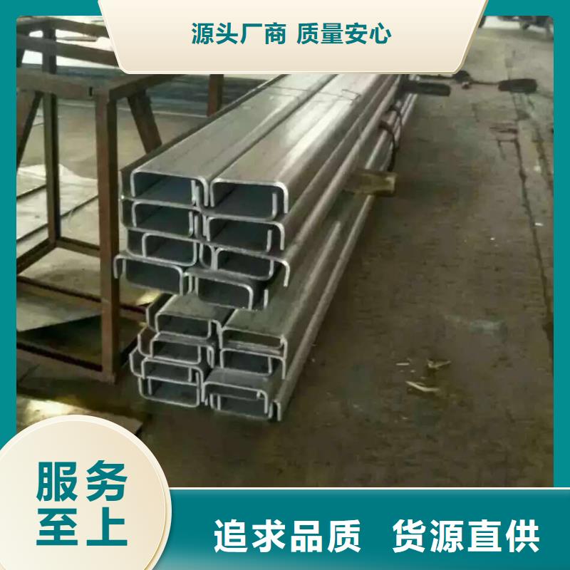 不銹鋼槽鋼不銹鋼工藝層層把關(guān)安心購(gòu)