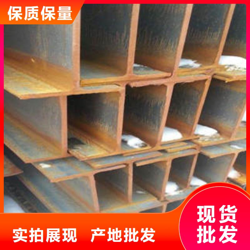 【H型钢-方矩管资质认证】价格地道