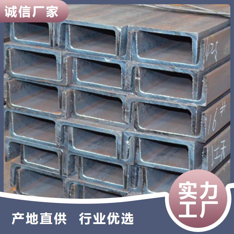【槽钢工字钢现货齐全售后无忧】好产品价格低