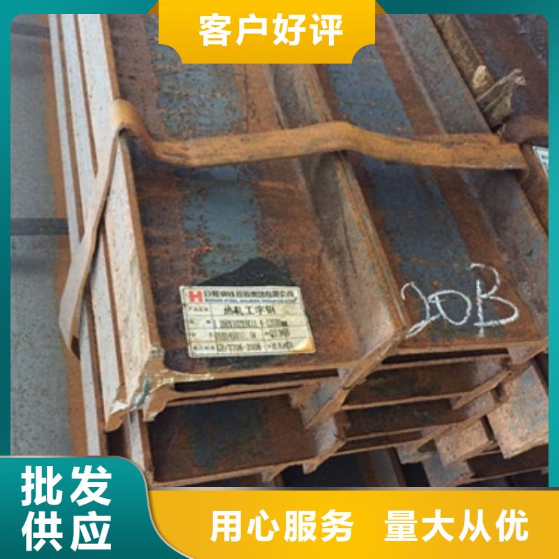 工字钢槽钢资质认证一站式供应