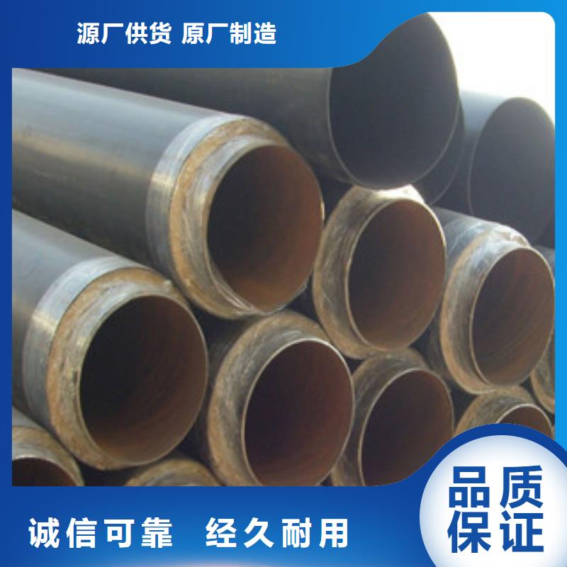 聚氨酯保溫鋼管-環(huán)氧煤瀝青防腐鋼管廠家直銷省心省錢專注產(chǎn)品質(zhì)量與服務(wù)