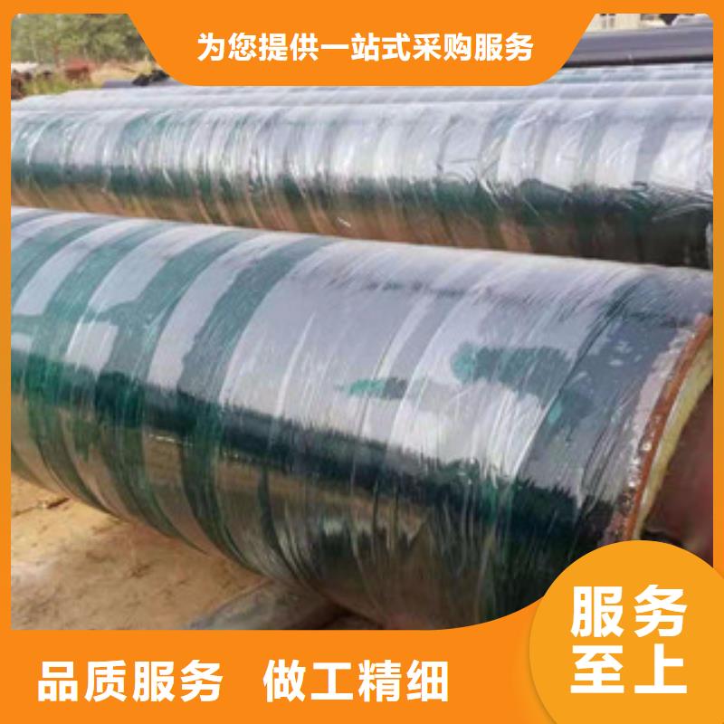 钢套钢保温管饮水内壁IPN8710防腐钢管厂家直销省心省钱从厂家买售后有保障
